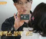 싱가포르 억만장자 데이비드용, 블랙카드만 5개 “7억 차 일시불 구매”(가보자고)[어제TV]