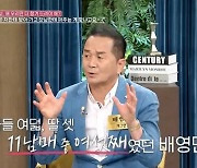 배영만 “11남매 중 여섯째, 장남만 아낀 父 내게 집+돈 받아” (동치미)[어제TV]