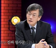 손석희 “백종원, 진짜 장사꾼이구나” 감탄했다 밝힌 사연은(질문들)[결정적장면]