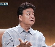 백종원 “라면 맛 다르게 끓였다고, 회사에 따지나” 가맹점 이슈 지적(질문들)[결정적장면]