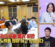 전현무, MZ 아나 선배 앞 “KBS 색 빼겠다” 패기 발언에 경악(당나귀 귀)