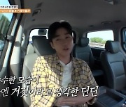 ‘1박2일’ 딘딘 “너무 순수한 나인우, 처음엔 거짓인 줄‥이런 사람 본 적 없다”