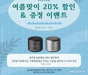 경주시, 여름 휴가철 ‘경주몰’ 20% 할인…쌀·미역 등 500여종