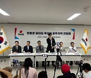 인사말하는 한동훈 국민의힘 당대표 후보