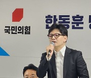 인사말하는 한동훈 국민의힘 당대표 후보