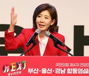 나경원 "당대표 되면 당명 바꿀 것…김종인 말 휘둘리면 안 돼"(종합)