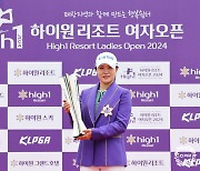 고지우, KLPGA 투어 하이원리조트 여자오픈 우승(종합)