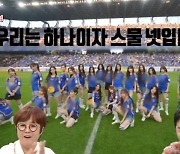 트리플에스, 24인조 제작비 100억 걸그룹! 첫 정산금은? "대기업 과장 연봉" ('전참시') [종합]