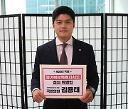 김용태 의원, 경기북부특별자치도에 디지털플랫폼 구현하는 특별법 발의