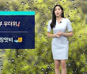 [날씨] '초복' 중부지방 무더위…남부·제주 장맛비 계속