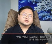 ‘쯔양 협박’ 의혹 구제역, “방송인 마약 후 집단난교” 가짜뉴스에 기소