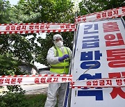 ‘아프리카돼지열병’ 차단 고삐… 경북도, 야생 멧돼지 기피제 지원