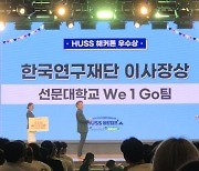 선문대 ‘HUSS 융합캠프 해커톤 경진대회’ 2년 연속 우수상