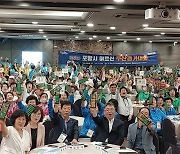 '이색 대회 눈길' 포항시, 제8회 포항시 어르신 주산 경기대회 개최