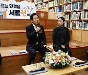 ‘오세훈표 교육사다리’ 서울런 이제 강남인강도 듣는다