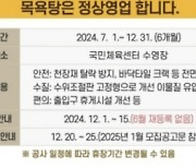 “천안시 공공 수영장은 등록 전쟁 중”…생활인구 150만명에 3곳