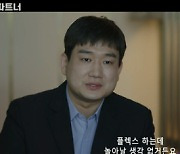 ‘굿파트너’ 남태우, 안방 적신 눈물