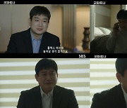 '굿파트너' 남태우, 시청자 울린 눈물 연기 '뭉클'... 애틋한 부성애 눈길