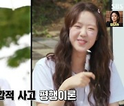 '런닝맨' 지예은 깡깡美 "스핑크스 곰돌이인 줄"…강훈 "실망스럽다" [TV캡처]