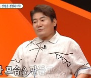 '미우새' 진성 "과거 성형외과서 견적 3천, 팔자대로 살기로" [TV캡처]