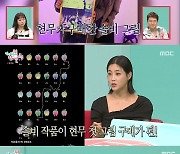 '전참시' 전현무 "절친 솔비 작품 2개 구매→MBC 대상 수상"[★밤TV]