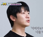 최민환 고백 "율희와 이혼 결정 몰랐던 父, 힘든 마음 알아줘 감사해" [슈돌]