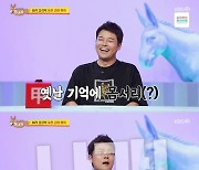 “라떼는 지각하면 ‘나가!’”… ‘사당귀’ 전현무, KBS 아나운서 회상에 ‘아찔’