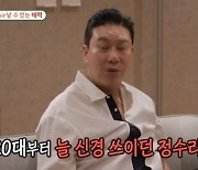 “10년 동안 흑채 사용”… ‘미우새’ 이동건, 빈 정수리 때문에 촬영 ‘노심초사’ 고백