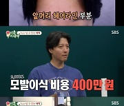 [종합] “두 번째 만남에 키스”… ‘미우새’ 노민우, 女연예인과 ‘디즈니 영화’ 같은 썰 공개