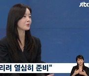 '뉴스룸' 한선화 "배우 전향 후 외로움, '술도녀'로 내 연기 알려" [TV나우]