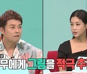 '공개연애 2번' 전현무, 前여친 소환에 진땀 "헤어져서 힘들 때" (전참시)][종합]