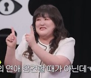 "신내림 받아야"…데프콘, 이국주 '연애촉'에 화들짝 (영업비밀)