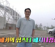 고경표, 정장 구두+회색 양말로 '마이웨이' 패션…"패션은 자신감" (백패커2)