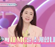 '슈돌' 11년 만에 MC 도입…"누가 주인공인지 모르겠다" 반응도