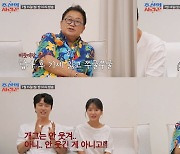 이용식, 합가 생활 중 이수민♥원혁에 수모 당했다…"대화 단절돼" ('조선의 사랑꾼')