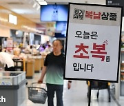 '초복' 삼계탕 고물가에 외식보다 간편식 잘나간다