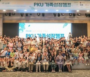 “특수분유로 사회공헌 강화”... 남양유업, ‘PKU 가족캠프’ 첫 후원