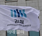 검찰, '영풍제지 시세조종' 공모한 회사대표 구속