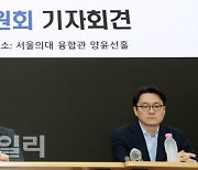 [포토]서울의대 비대위 "전공의 안 온다…사직 수리 2월로"