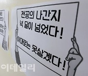 [포토]전공의 사직처리 마감 시한에도 대부분 미복귀