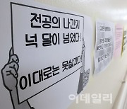 [포토]오늘 사직 처리 시한…병원 떠난 전공의 얼마나 돌아올까?