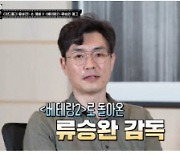 '데드풀과 울버린' 감독, '베테랑2' 류승완 감독 만났다…공통점에 박장대소