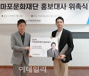 방송인 다니엘 린데만, 마포문화재단 홍보대사 위촉