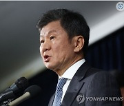 “홍명보 선임? 업무방해” 정몽규 회장, 시민단체에 고발당해