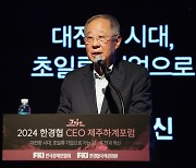 류진 한경협 회장 "트럼프 당선돼도 한미 통상 어려워지지 않아"