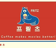 CGV, 뉴트로 콘셉트 '프릳츠 커피' 선봬…론칭기념 배지 증정