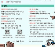 '직지, 고려 역사 퀴즈 풀자' 2024  직지 골든벨 참여자 모집