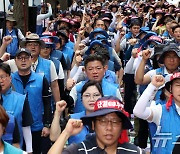 임금인상 구호외치는 공무원 노조