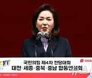 정견발표하는 김민전 최고위원 후보