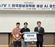 가톨릭대 학생, '생성 AI 경진대회' 최우수상 수상